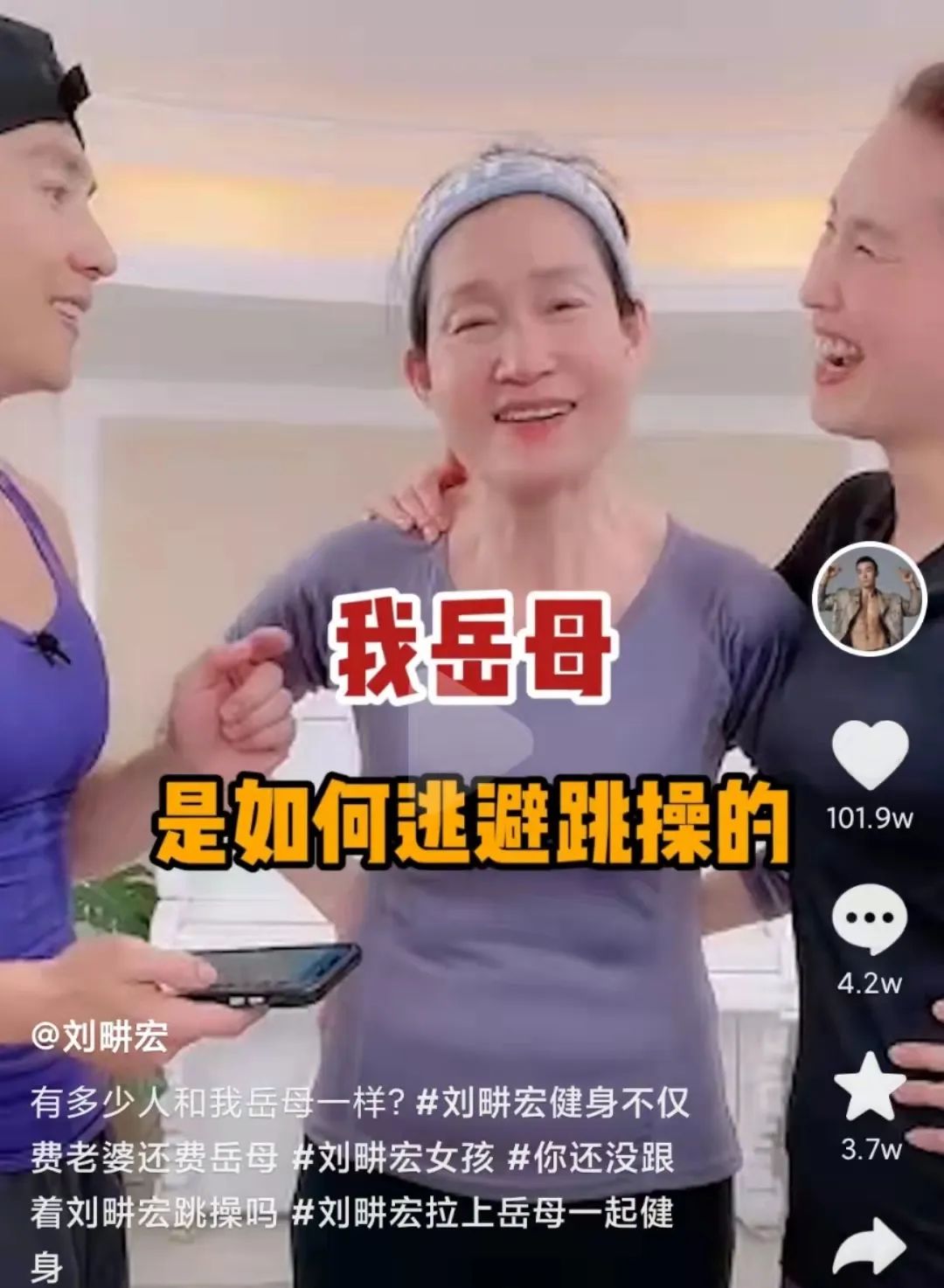 在线健身如何破圈？刘畊宏做了个示范