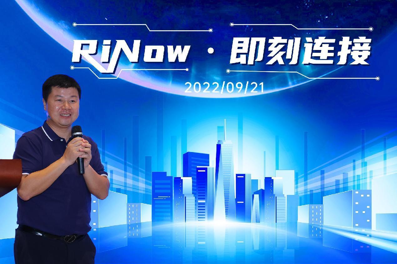 亿道数码与Intel联合发布“RiNow智能音视频会议终端”
