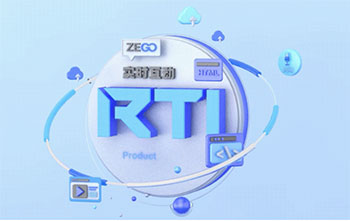 实时互动RTI是什么？一图看懂实时互动RTI