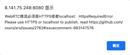 webrtc推流和拉流是什么意思(webrtc推拉流配置和演示)