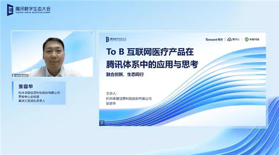 节约患者时间75%，北京医院互联网医院实现远程问诊实时畅通