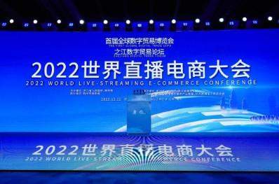 网易智企亮相2022世界直播电商大会，发布直播电商护航解决方案