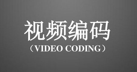 基于块的内容自适应视频编码 (CB-CAE)，用于高质量和高速转码应用