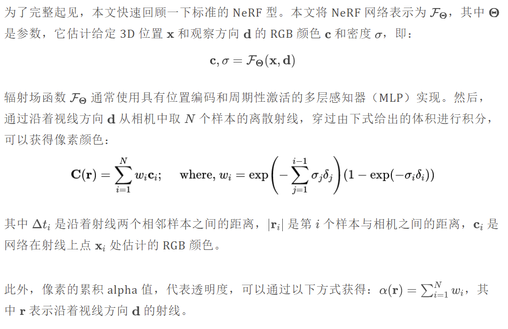 NeuMan：从单视角视频中创建数字人