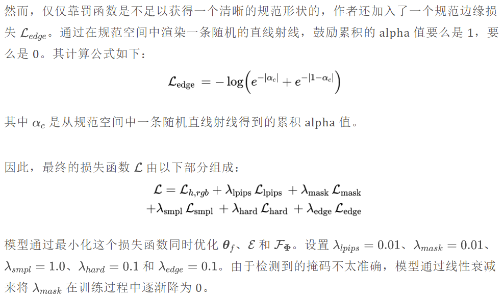 NeuMan：从单视角视频中创建数字人