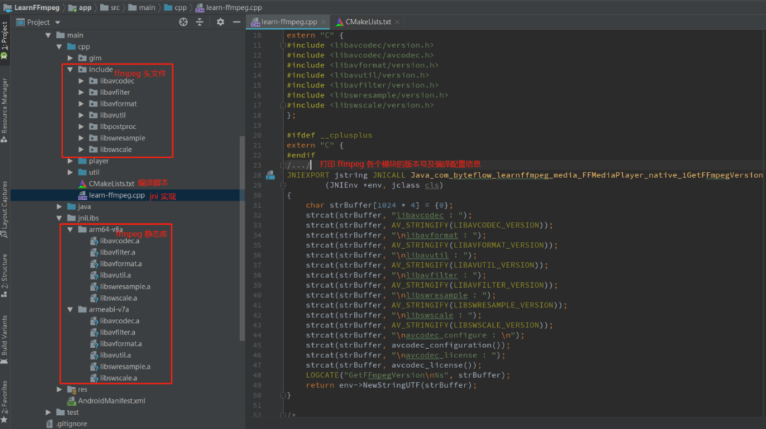 FFmpeg 编译和集成-FFmpeg 开发(01)