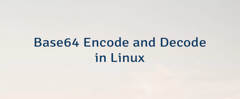 Linux 中的 Base64 编码和解码