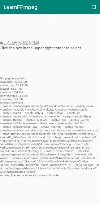 FFmpeg、x264以及fdk-aac 编译整合