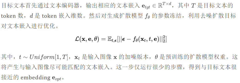 使用扩散模型实现基于文本的图像编辑 | CVPR 2023