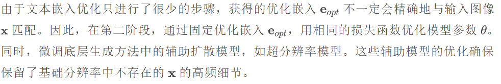 使用扩散模型实现基于文本的图像编辑 | CVPR 2023