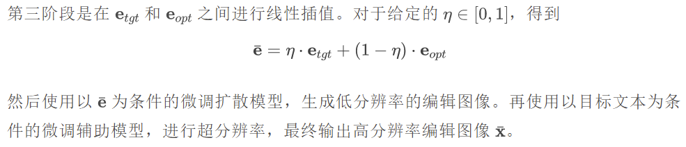 使用扩散模型实现基于文本的图像编辑 | CVPR 2023