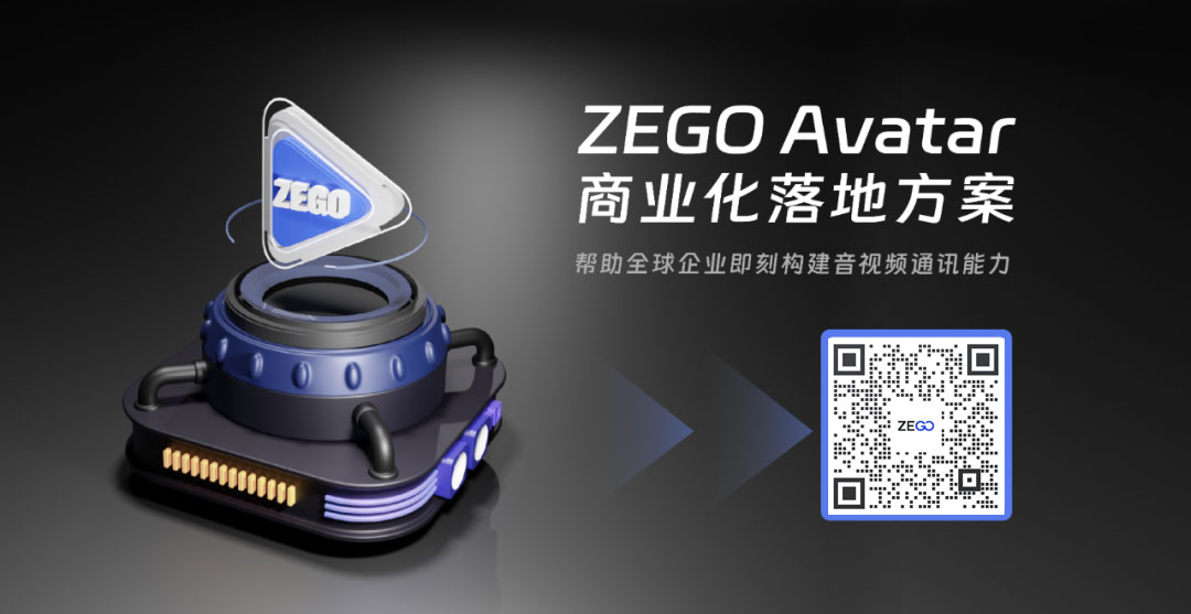 即构科技获“最受欢迎虚拟人AI引擎提供商奖”，ZEGO Avatar商业化落地价值广受市场认可