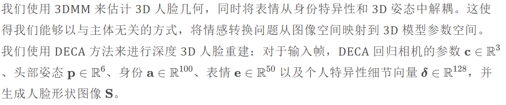 NED：自然视频中保持语音的人脸表情语义控制 | CVPR 2022