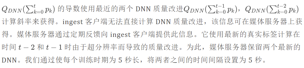 LiveNAS 神经增强型实时流媒体:通过在线学习改进实时视频摄取 | SIGCOMM 2020