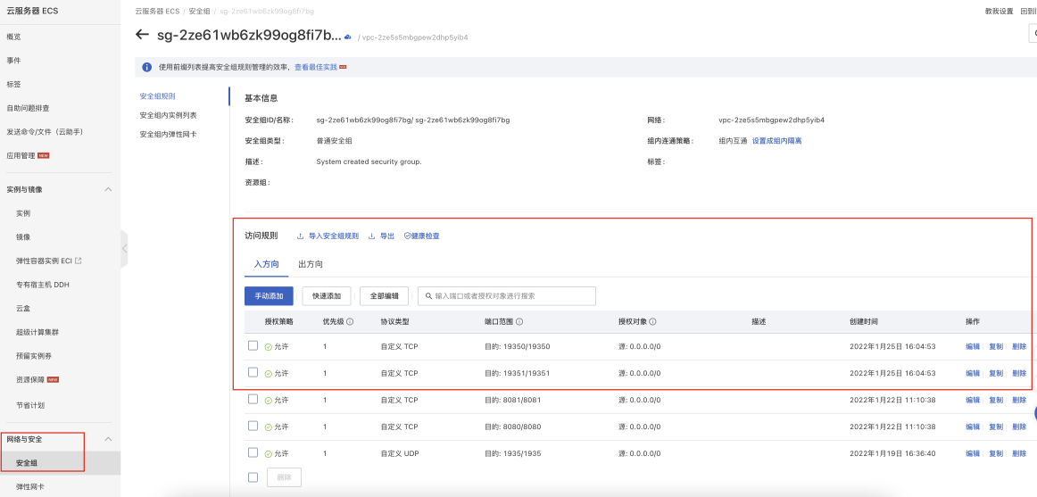 SRS单机模式搭建，基于阿里云ECS服务器