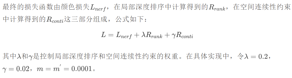 SparseNeRF: 通过提取深度排序信息提升稀疏视角的合成效果