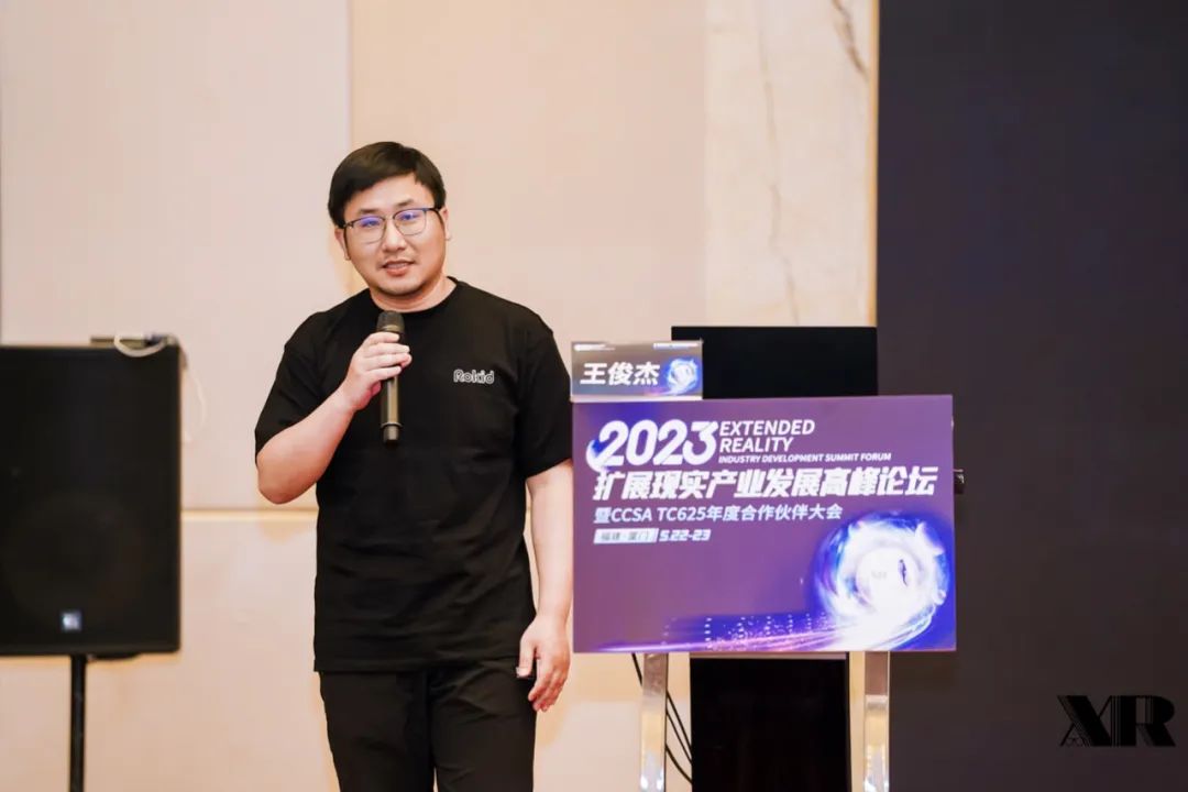 XR行业首份关于芯片的权威白皮书发布，Rokid高度参与