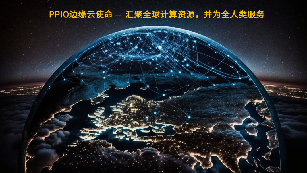 PPIO王闻宇：深度解读苹果首款MR眼镜及其对元宇宙技术路线的启示