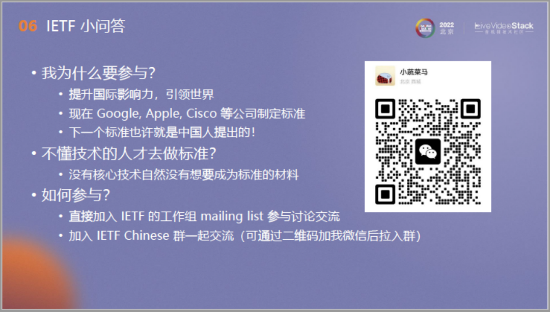 面向流媒体的确定时延传输：从QUIC出发，走向未来