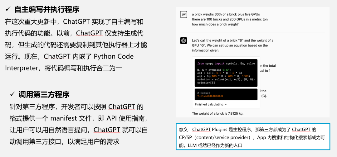 谁在布局生成式AI？