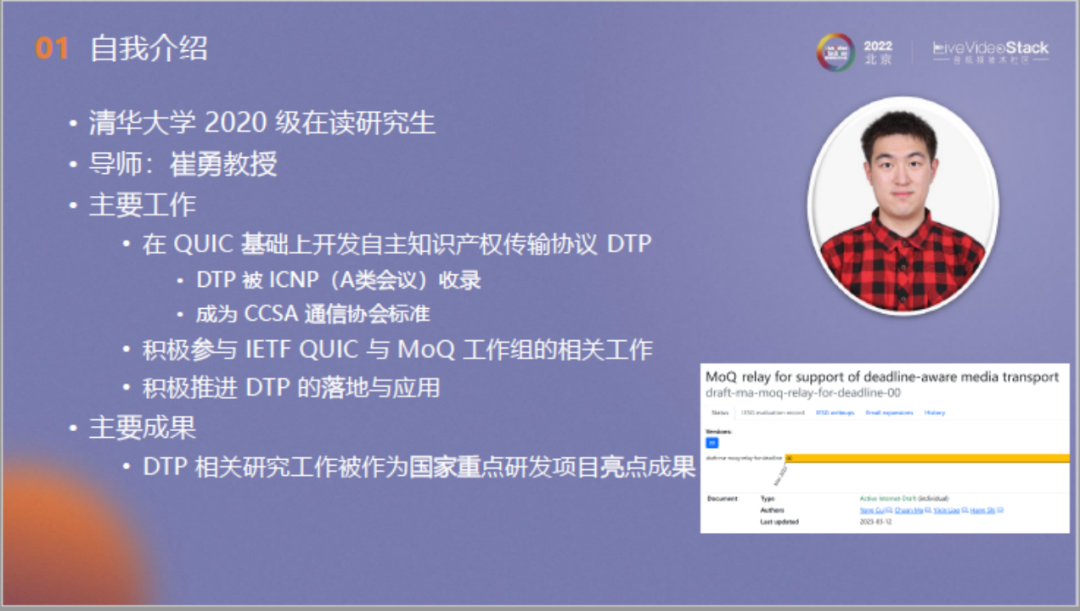 面向流媒体的确定时延传输：从QUIC出发，走向未来