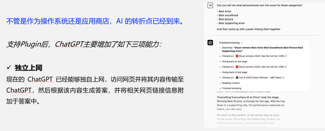 谁在布局生成式AI？