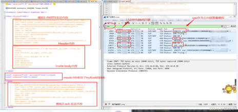 音视频通信及信令SIP协议压测方法浅析