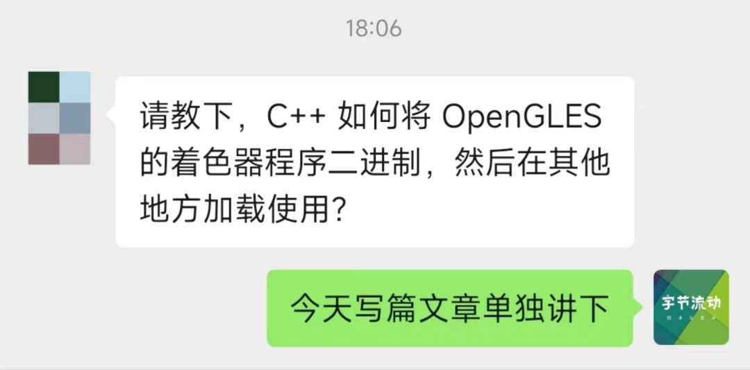 OpenGL ES 3.0 怎样将着色器程序二进制化