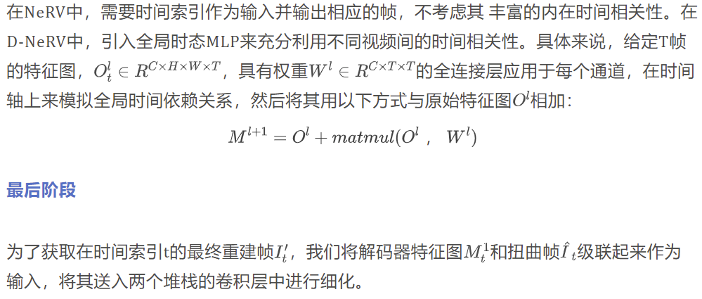 D-NeRV：面向不同视频的可扩展神经表示 | CVPR 2023