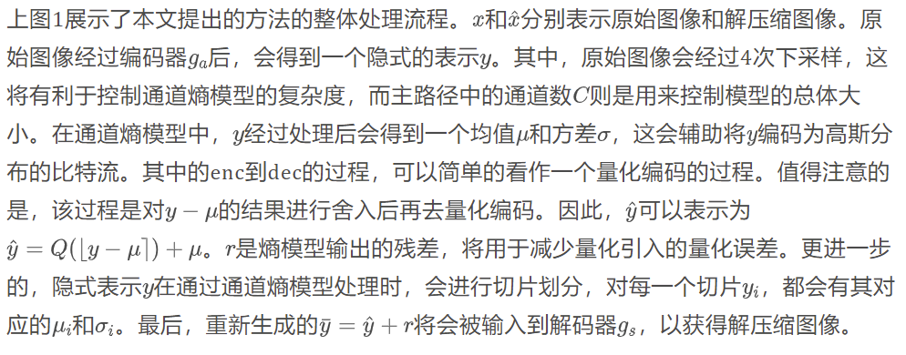 基于混合Transformer-CNN结构的学习图像压缩