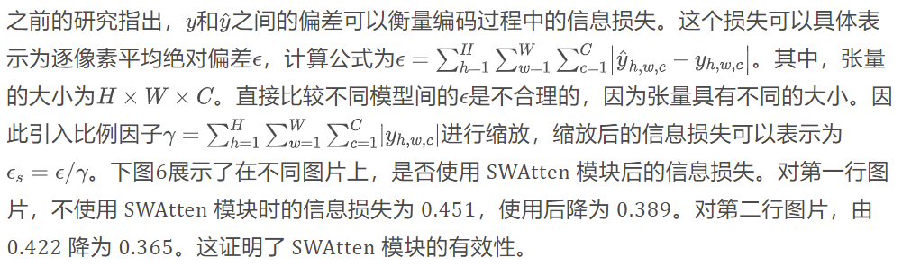 基于混合Transformer-CNN结构的学习图像压缩