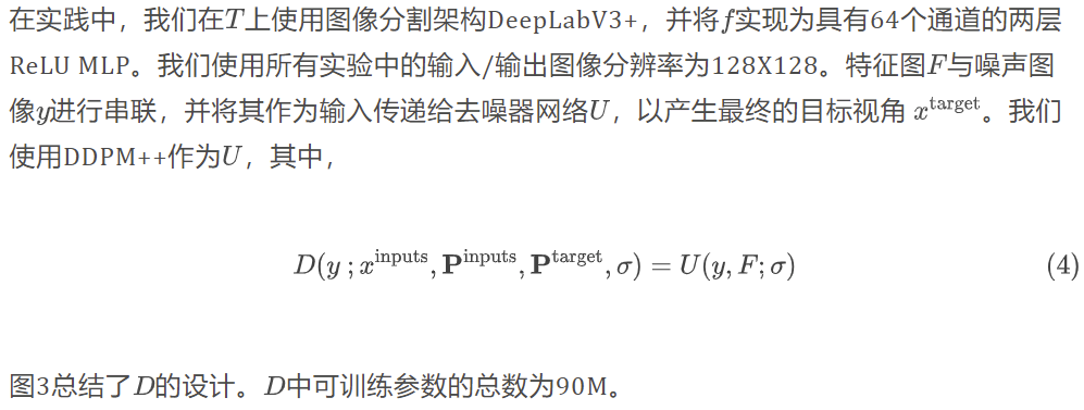 GeNVS：基于3D扩散先验的生成式新视角合成