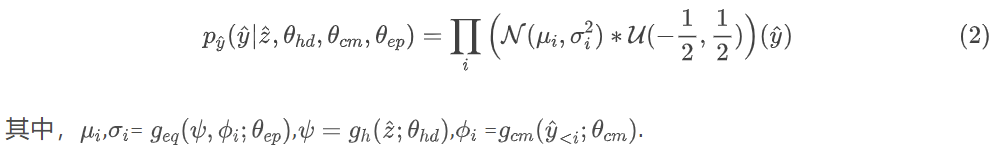 基于自回归与分层先验的深度学习图像压缩模型
