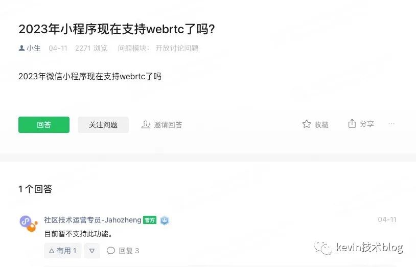 小程序下H5页面实现屏幕共享思考与落地