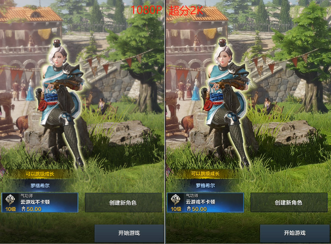 腾讯多媒体实验室助力国内首个「4K+60fps」云游戏落地START