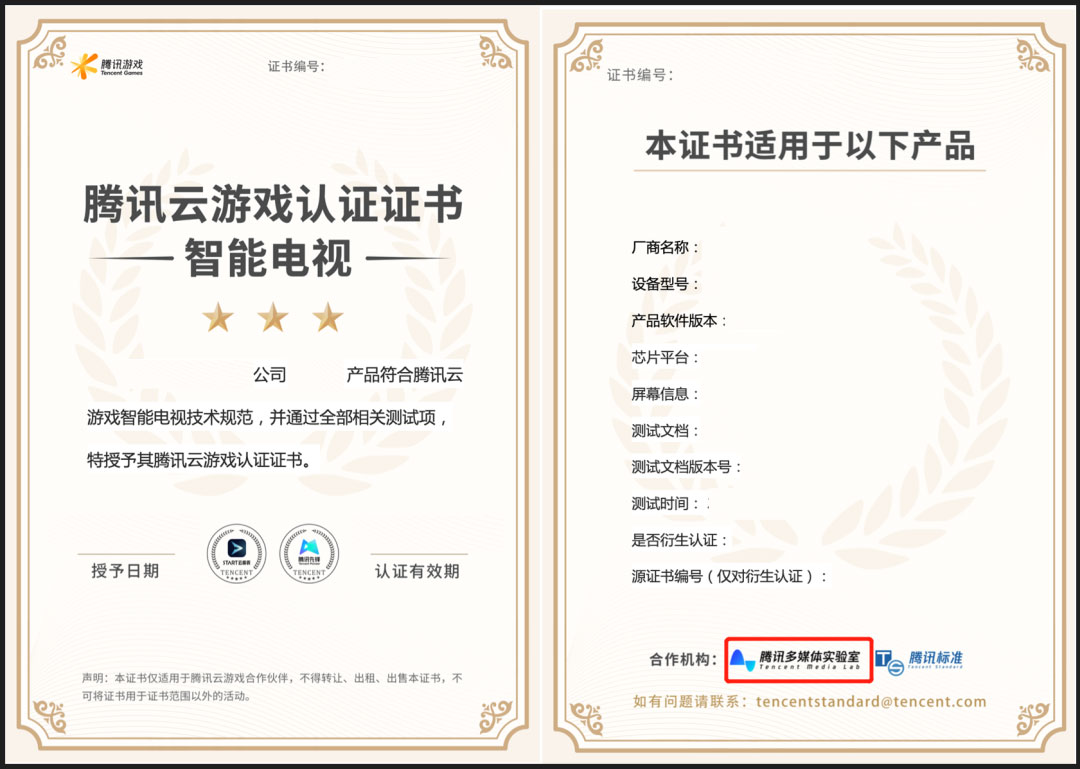 腾讯多媒体实验室助力国内首个「4K+60fps」云游戏落地START