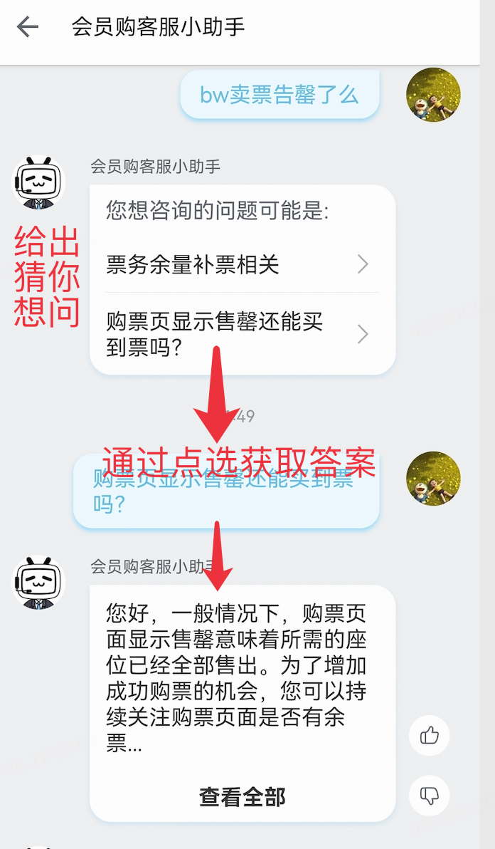 从0到1:哔哩哔哩智能客服系统的设计与实现