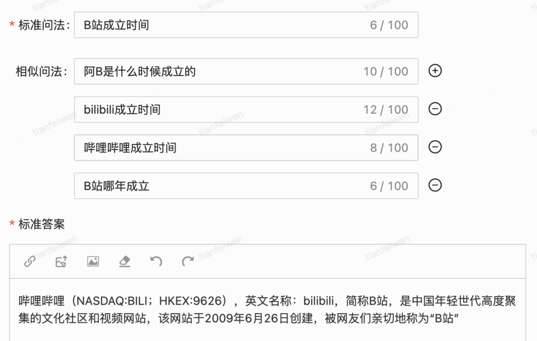 从0到1:哔哩哔哩智能客服系统的设计与实现