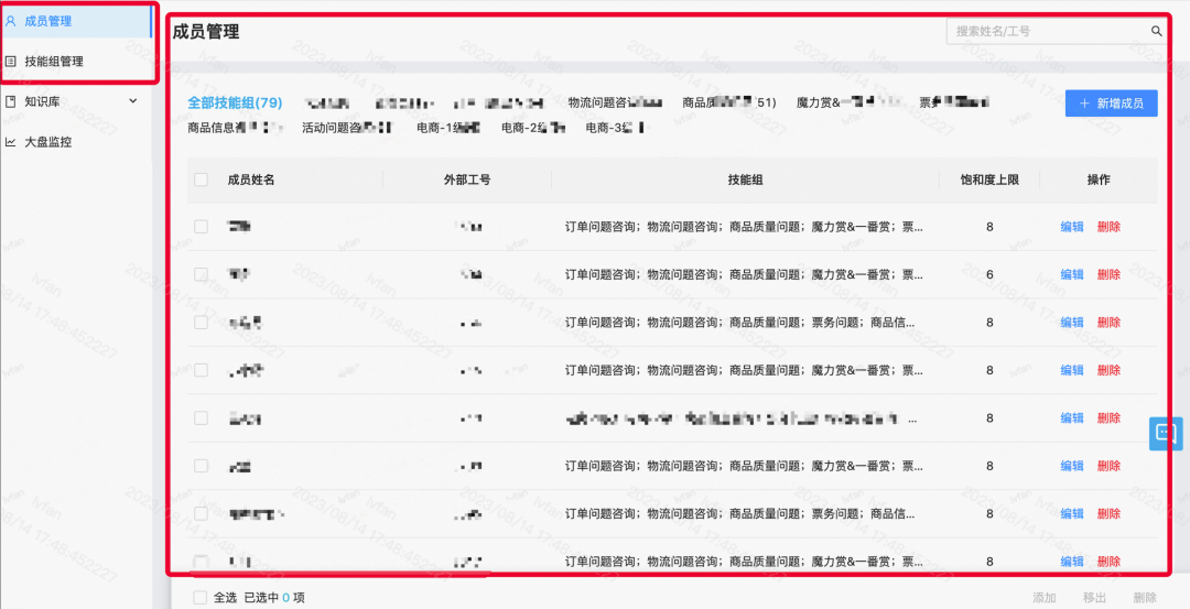 从0到1:哔哩哔哩智能客服系统的设计与实现