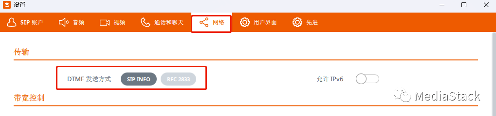 音视频学习--DTMF介绍