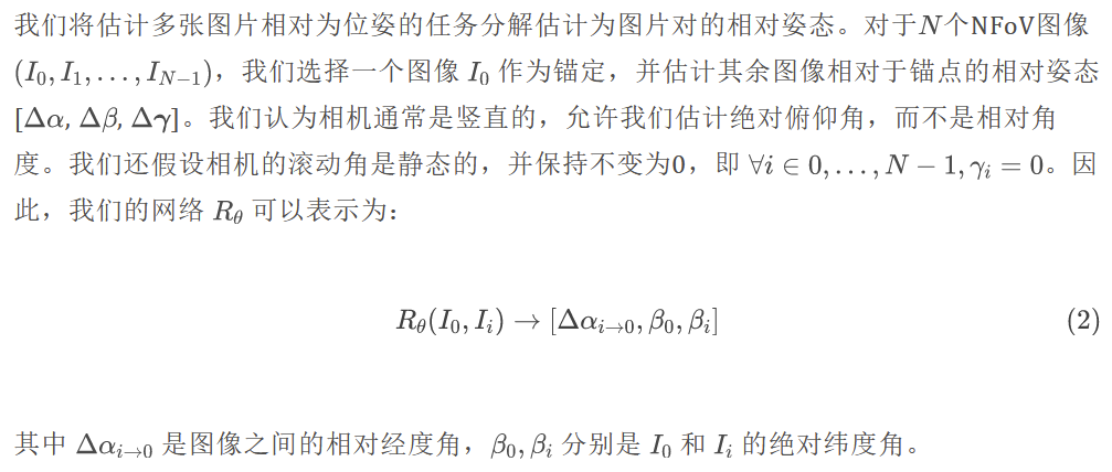 PanoDiff：从窄视场图片生成全景图 | ACM MM 2023