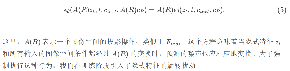 PanoDiff：从窄视场图片生成全景图 | ACM MM 2023