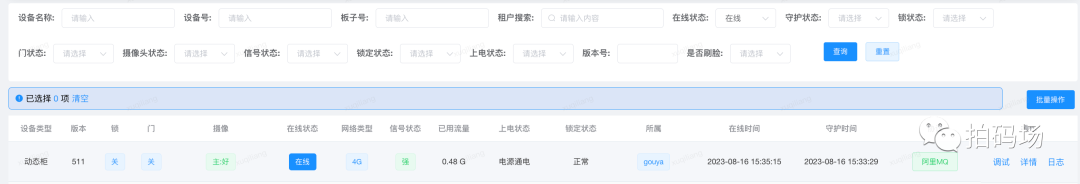从抓娃娃机到成熟物联网架构的演化