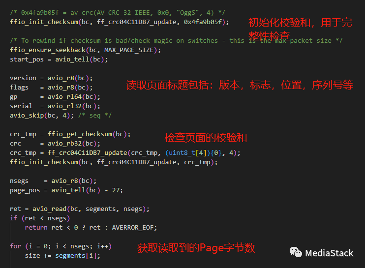 音频文件格式--OGG代码走读