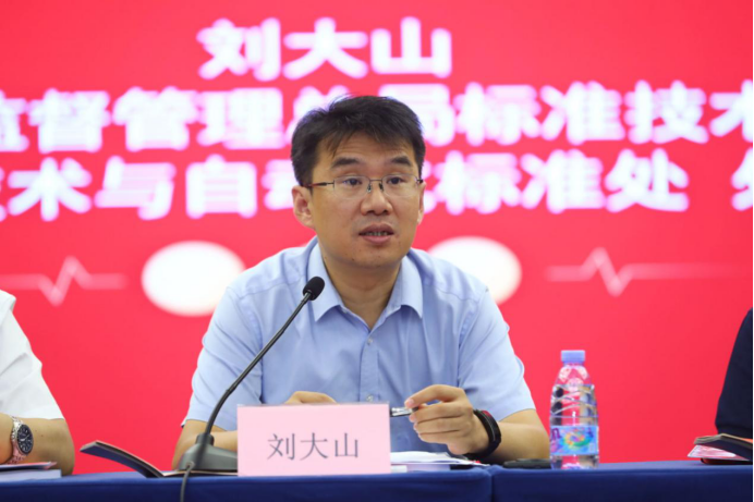 第三届全国音频、视频及多媒体系统与设备标准化技术委员会成立暨第一次全体委员会议在深召开