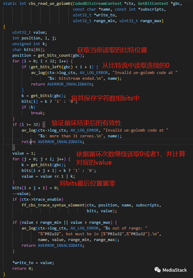 音视频问题汇总--H264标准中u和ue的差别
