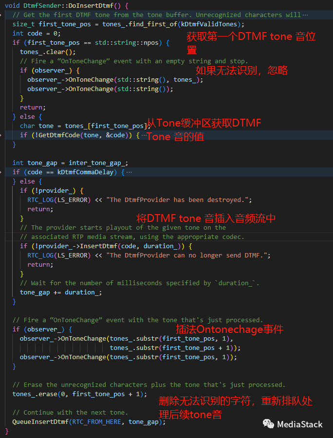 音视频学习--DTMF代码走读