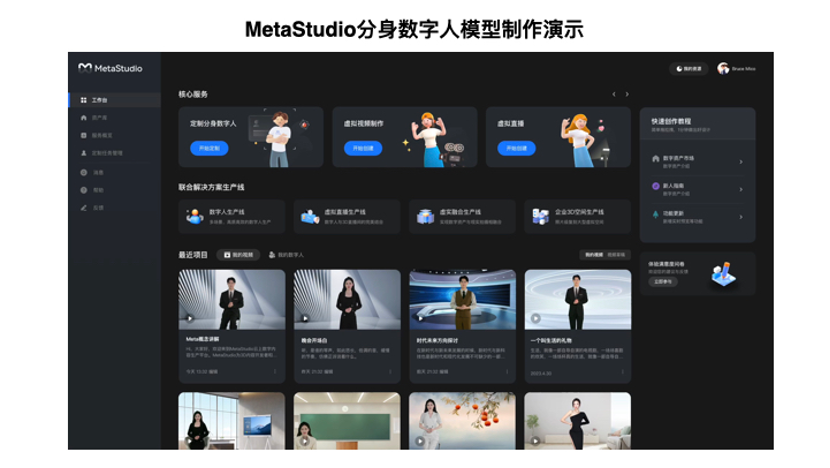 直播+X——直播行业新趋势