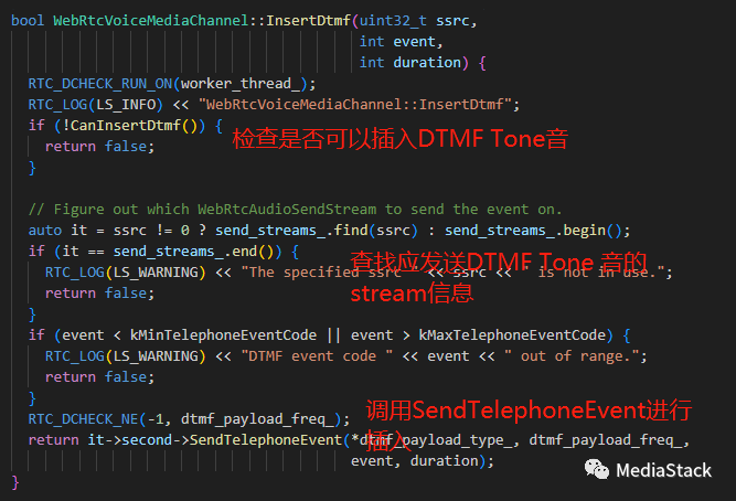 音视频学习--DTMF代码走读