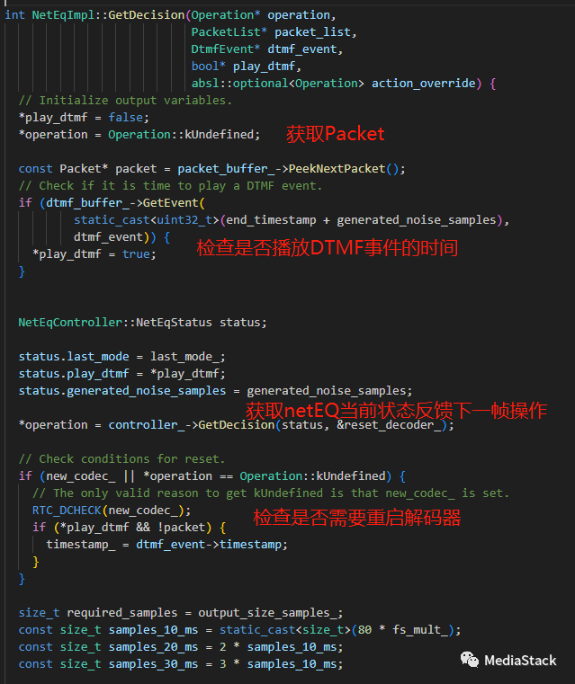 音视频学习--DTMF代码走读
